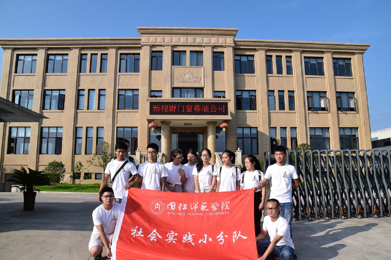 2018年7月14日師院三下鄉實踐